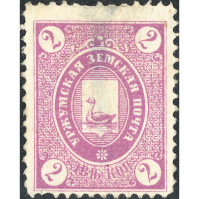 1893, Российская Империя, 2k, Загорский #3, Л...
