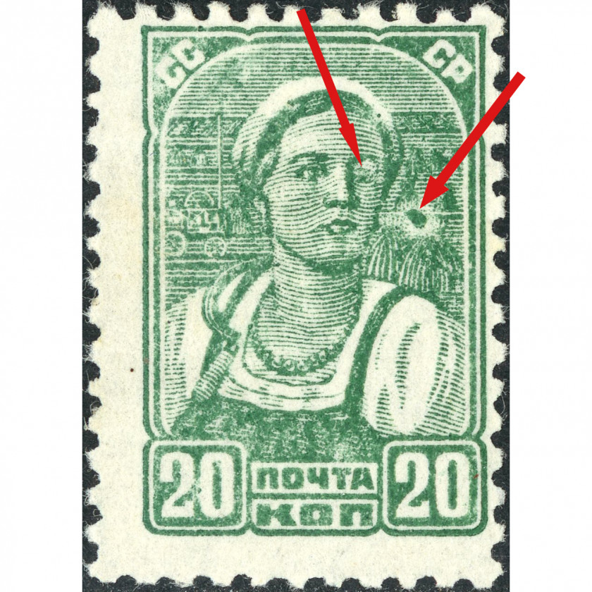 (KļŪDA) 1936-53, PSRS, 20k, Solovjovs #558 / Michel #578A, Tipogrāfija, Bez zīmoga, P12:12.5
