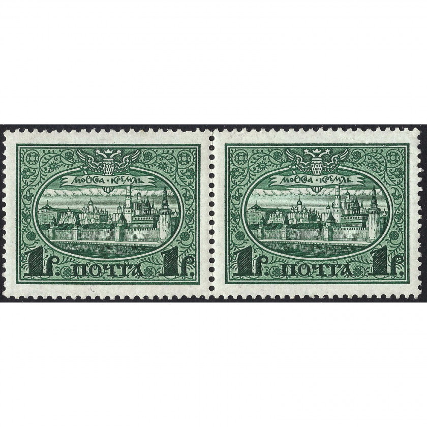 1913, Russian Empire, 1Rub, Solovyov #92, Typographed, UnWmk, P13½