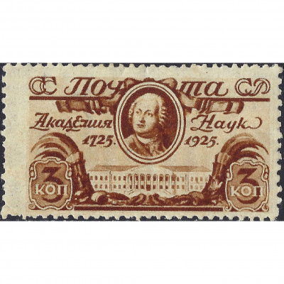 1925, СССР, 3k, Соловьев #227A / Мишель #298D...