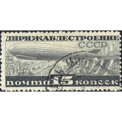 1932, СССР, 15k, Соловьев #394B / Мишель #406...