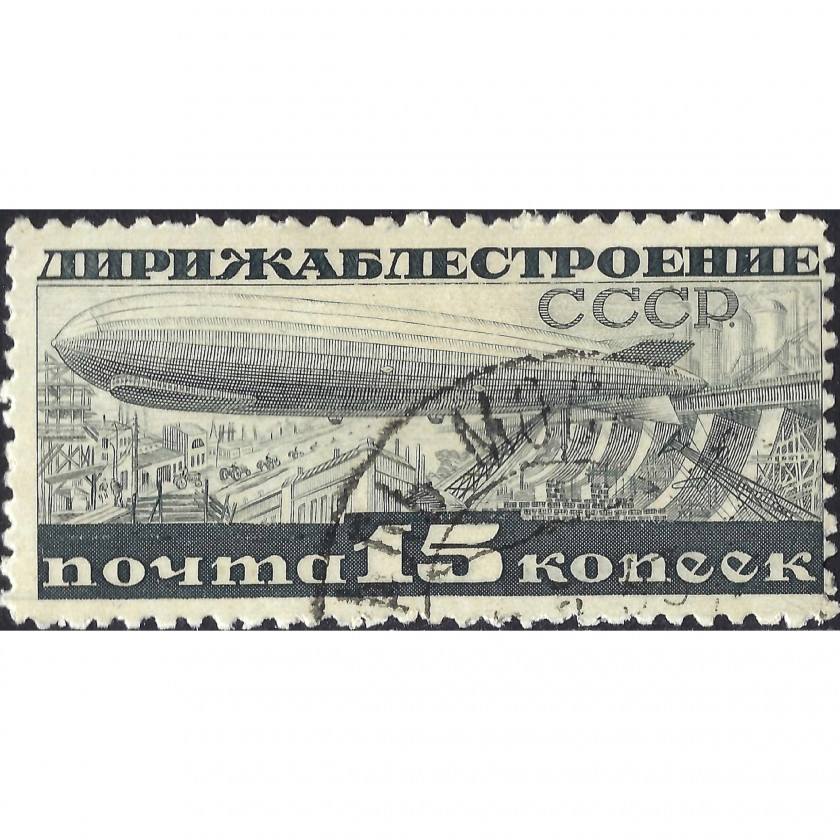 1932, СССР, 15k, Соловьев #394B / Мишель #406C, Металлография, Без ВЗ, P10½