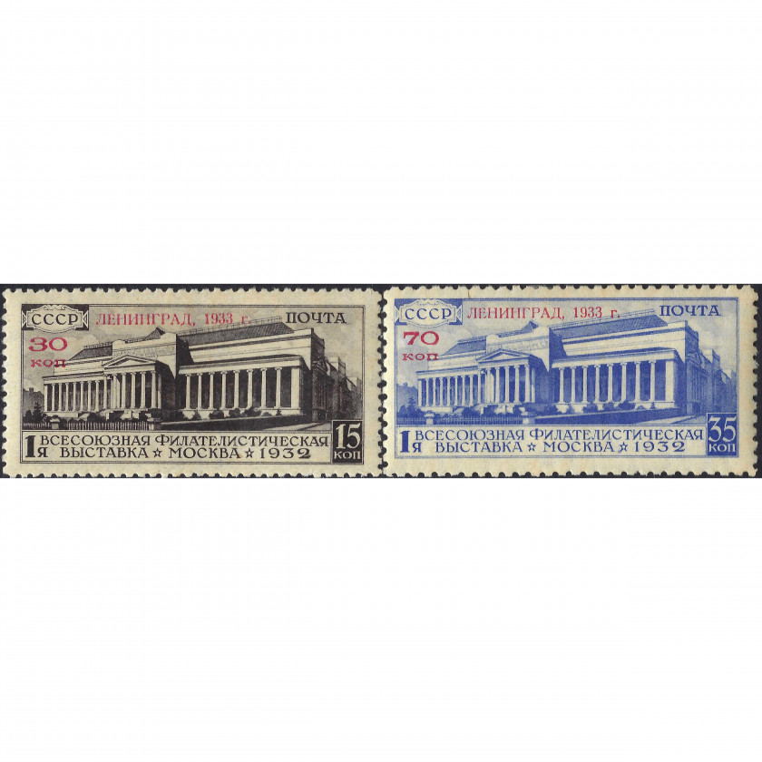1933, СССР, 15+30k-35+70k, Соловьев #409-#410 / Мишель #427-#428, Фототипия, ВЗ, P10½-12½