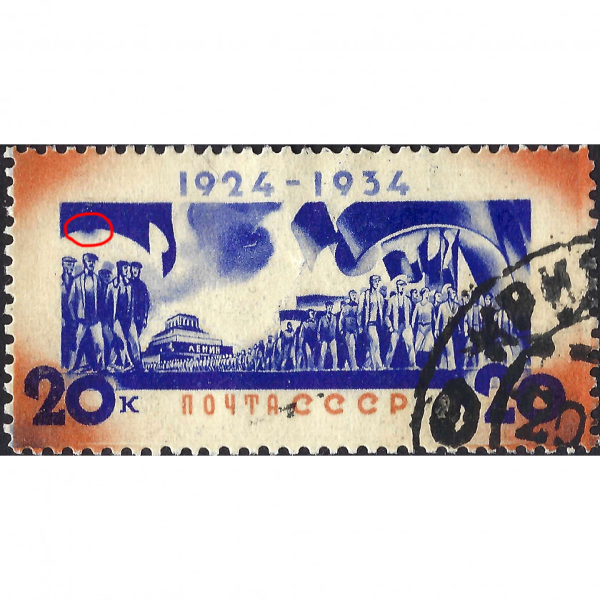 (ОШИБКА) 1934, СССР, 20k, Соловьев #479K / Мишель #492, Фототипия, Без ВЗ, P14