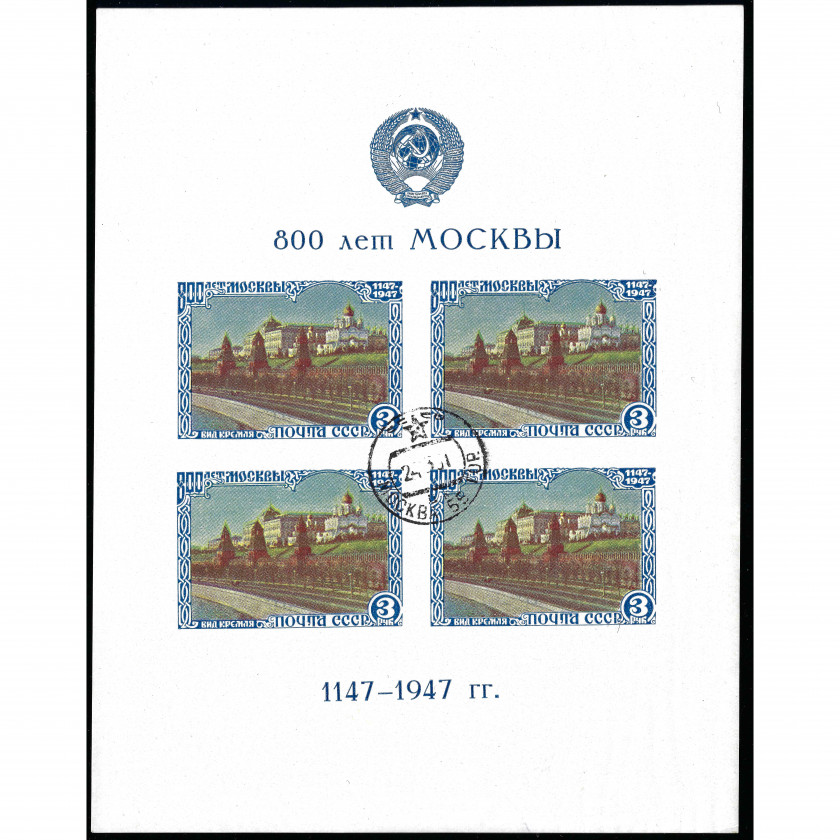 1947, PSRS, 3Rub, Solovjovs #1178-I / Michel Block 10II, Dobspiedums
