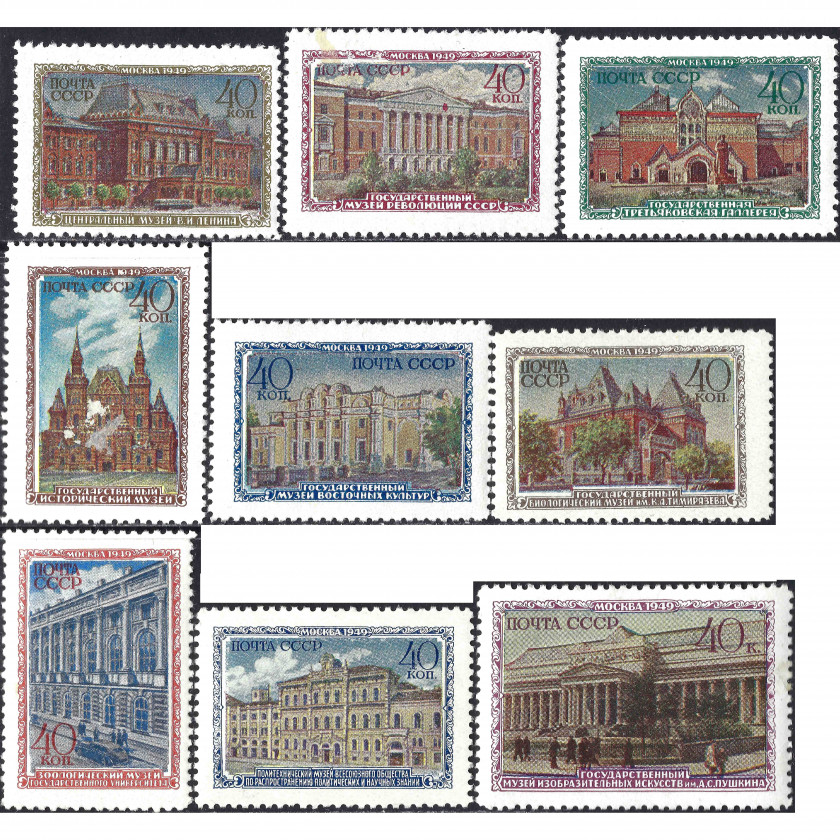 1950, PSRS, 40k, Solovjovs #1502-#1510 / Michel #1450-#1458, Autotipija, Bez zīmoga, P12.5