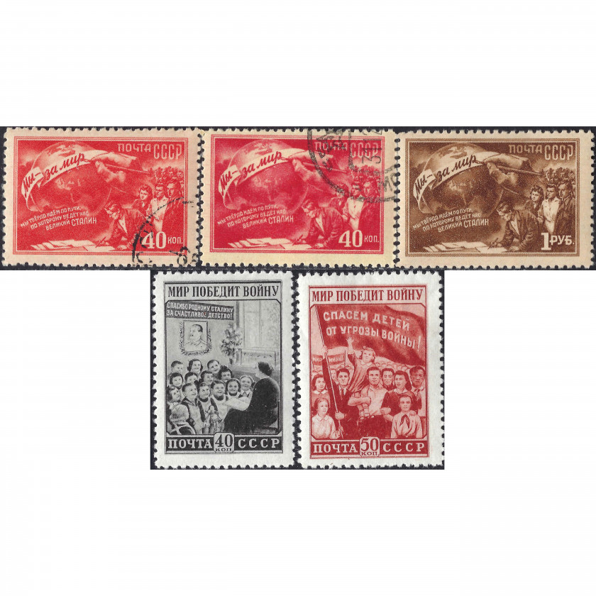 1950, PSRS, 40k-1Rub, Solovjovs #1559-#1562 / Michel #1507-#1510, Dobspiedums, Ar zīmogu, P12.5