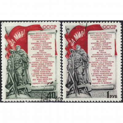 1951, USSR, 40k-1Rub, Solovyov #1609-#1610 /...