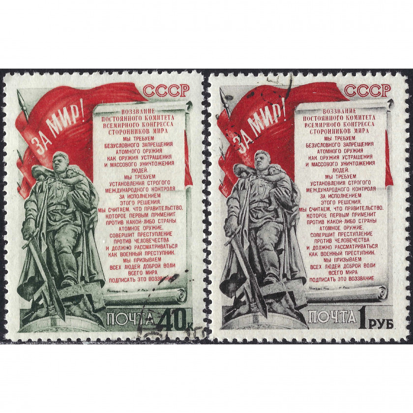 1951, USSR, 40k-1Rub, Solovyov #1609-#1610 / Michel #1557-#1558, Phototype, P12.5