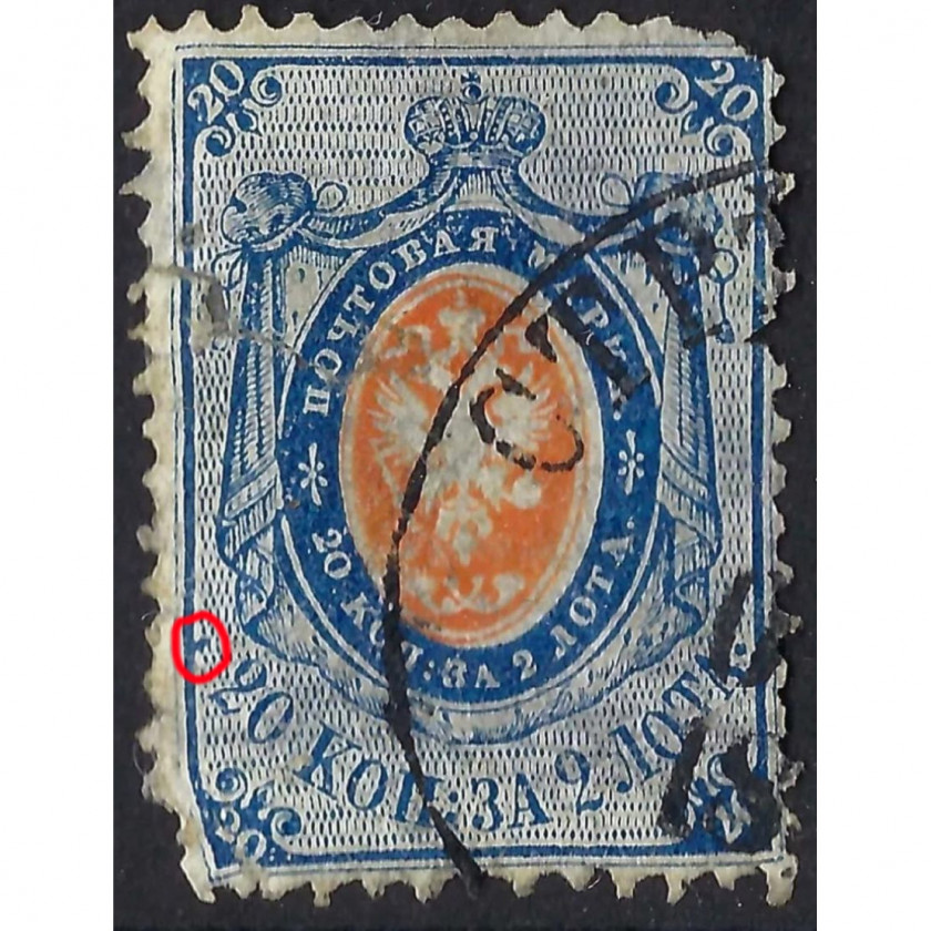 (KļŪDA) 1866, Krievijas Impērija, 20k, Solovjovs #22 / Michel #22, Tipogrāfija, Ar zīmogu, P14.5:15