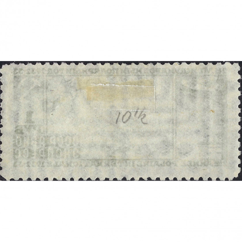 1932, СССР, 1Rub, Соловьев #391A / Мишель #411B, Фототипия, ВЗ, P10½