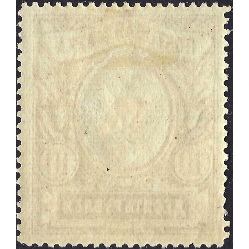 (KļŪDA) 1915, Krievijas Impērija, 10Rub, Solovjovs #106 / Michel #81A, Tipogrāfija, Bez zīmoga, P13.5