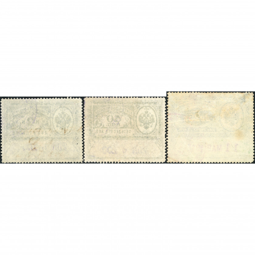 1913, Russian Empire, 2k-2.25Rub, Zagorsky #2-#9, Typographed, UnWmk, P12.5-13.5
