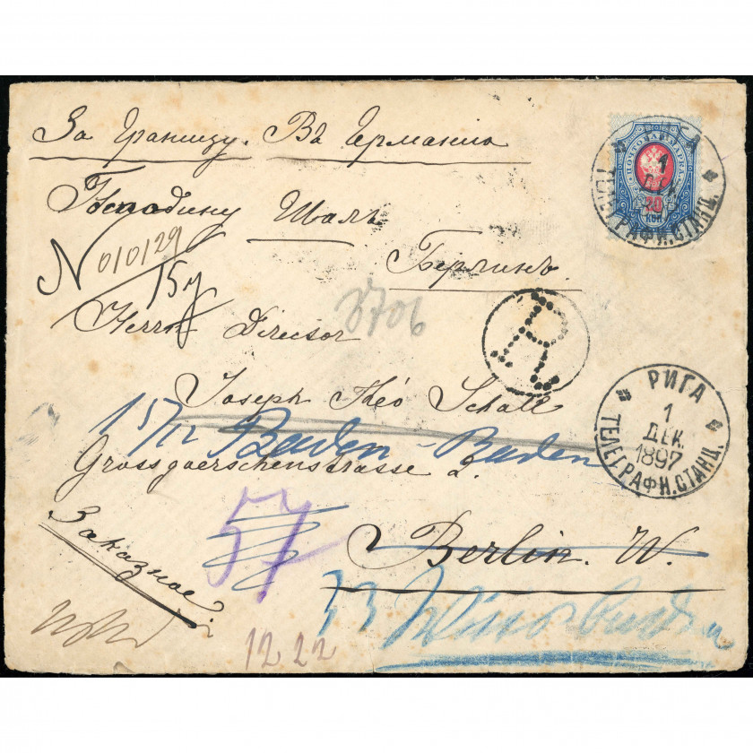 1897, Латвия (Российская Империя),  Международное заказное письмо из Риги в Германию