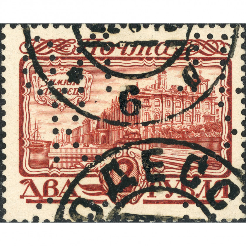 1913, Krievijas Impērija, 2Rub, Solovjovs #93 / Michel #96, Tipogrāfija, Bez zīmoga, P13½