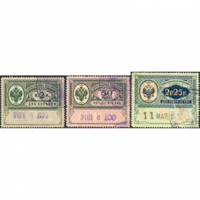 1913, Russian Empire, 2k-2.25Rub, Zagorsky #2...