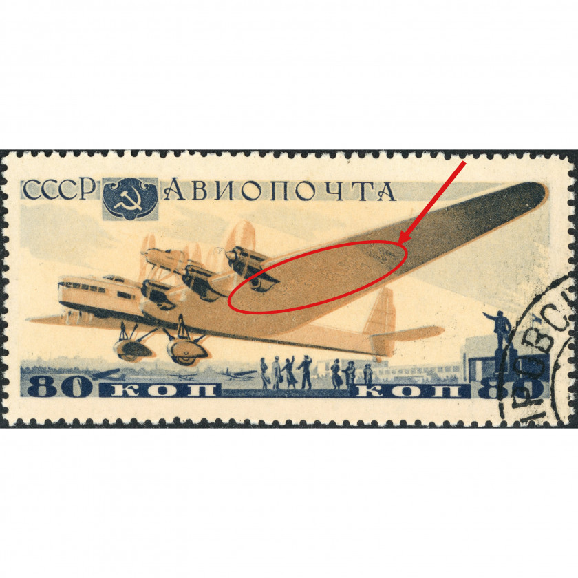 (ERROR) 1937, USSR, 80k, Solovyov, #565K / Michel #576, Phototype, P12½