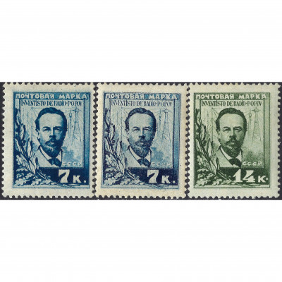 1925, СССР, 7k-14k, Соловьев #229-#230 / Мише...
