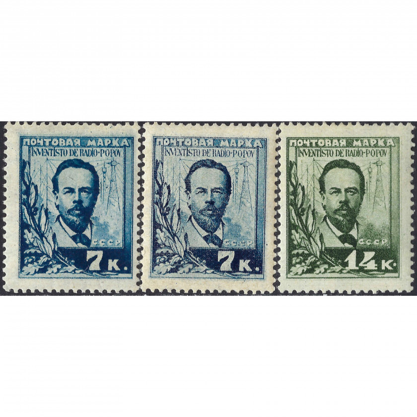 1925, USSR, 7k-14k, Solovyov #229-#230 / Michel #300-#301, Intaglio, Wmk, P13½