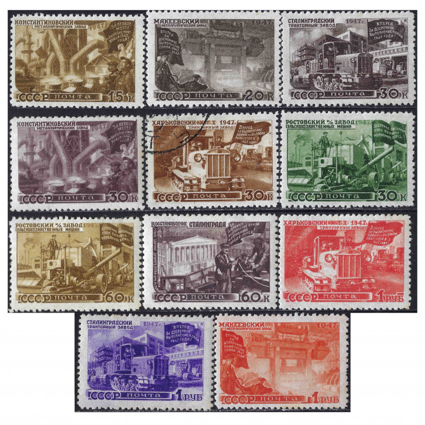 1947, СССР, 15k-1Rub, Соловьев #1212-#1222 / Мишель #1168A-#1178A, Глубокая печать, Без ВЗ, P12.5