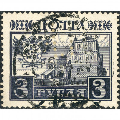 1913, Russian Empire, 3Rub, Solovyov #94 / Mi...