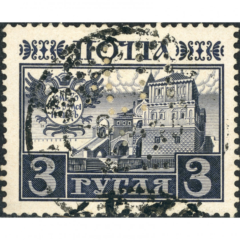 1913, Krievijas Impērija, 3Rub, Solovjovs #94 / Michel #97, Tipogrāfija, Bez zīmoga, P13½