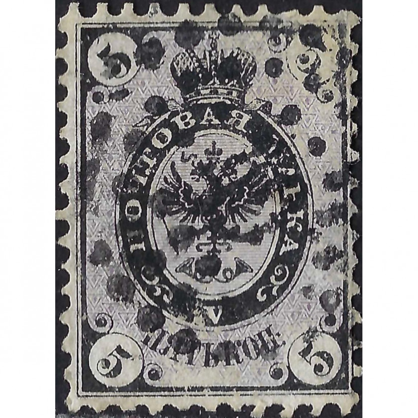1864, Российская Империя, 5k, Соловьев #11, Типография, Без ВЗ, P12½
