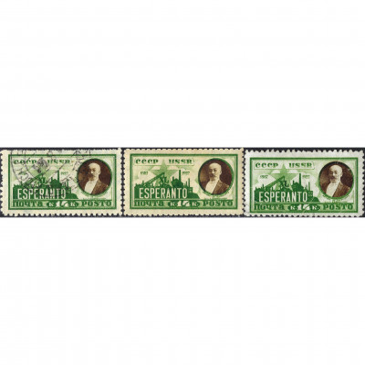 1927, СССР, 14k, Соловьев #271-#272 / Мишель...