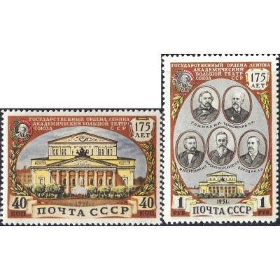 1951, USSR, 40k-1Rub, Solovyov #1612-#1613 /...