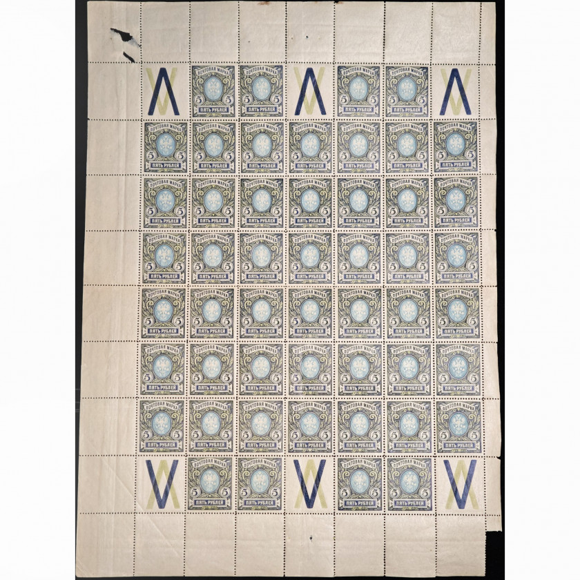 1915, Russian Empire, 5Rub, Solovyov #105 / Michel #79A, Typographed, Wmk, P13½