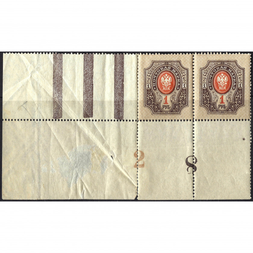 1908, Российская Империя, 1Rub, Соловьев #78 / Мишель #77A, Типография, Без ВЗ, P14:14½