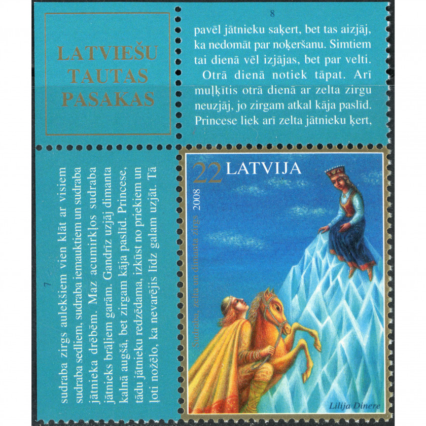 2008, Latvia, 22s, Michel #738, Offset, UnWmk, P14:13.5