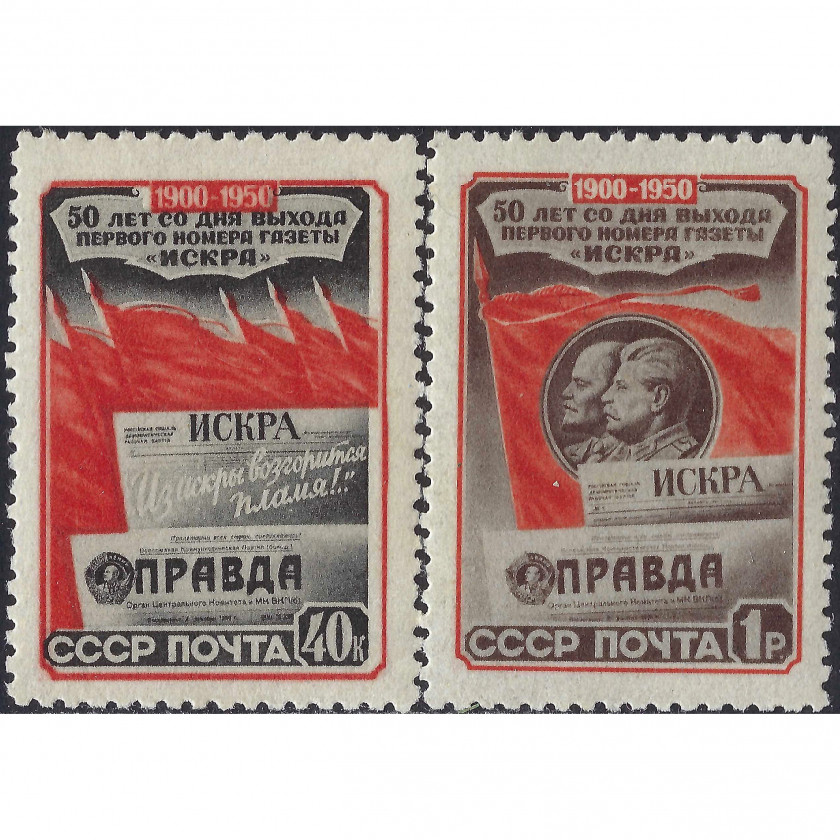 1950, СССР, 40k-1Rub, Соловьев #1587-#1588 / Мишель #1535-#1536, Фототипия, Без ВЗ, P12.5
