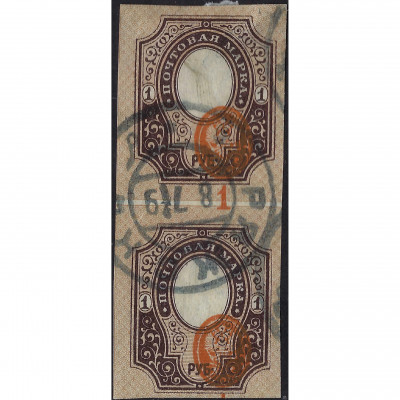 (ERROR) 1917, Russian Empire, 1Rub, Solovyov...