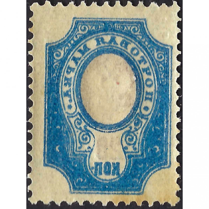 (ERROR) 1908, Russian Empire, 20k, Solovyov #73 / Michel #72A, Typographed, UnWmk, P14:14½