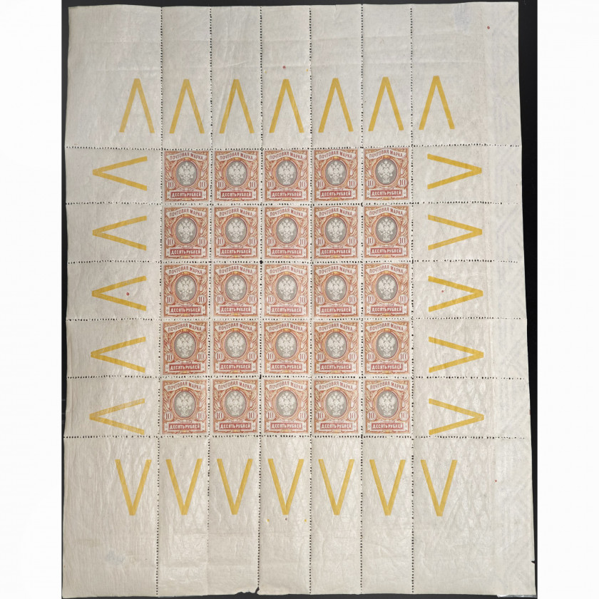 1915, Российская Империя, 10Rub, Соловьев #106 / Мишель #81A, Типография, ВЗ, P13½