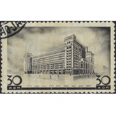 1937, СССР, 30k, Соловьев #548A / Мишель #563...