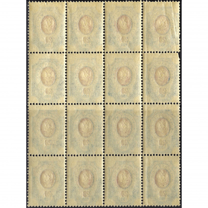 1908, Russian Empire, 20k, Solovyov #73 / Michel #72A, Typographed, UnWmk, P14:14½