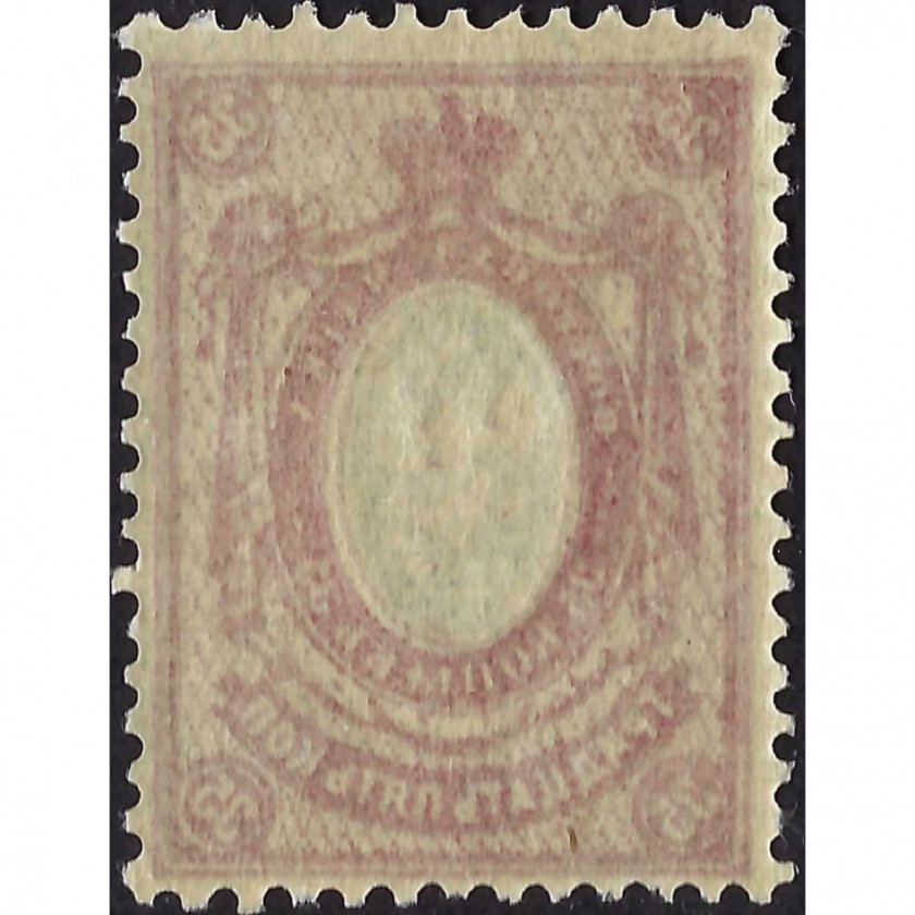 (ОШИБКА) 1908, Российская Империя, 35k, Соловьев #75 / Мишель #74A, Типография, Без ВЗ, P14:14½