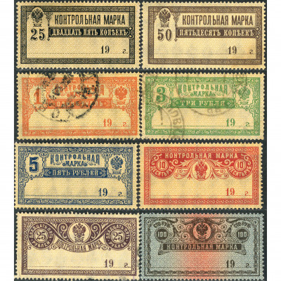 1918, RSFSR, 25k-100Rub, Zagorsky #CS1-#CS8 /...