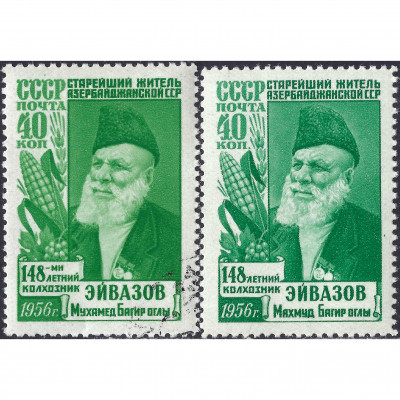 1956, USSR, 40k, Solovyov #1931-#1931A / Mich...