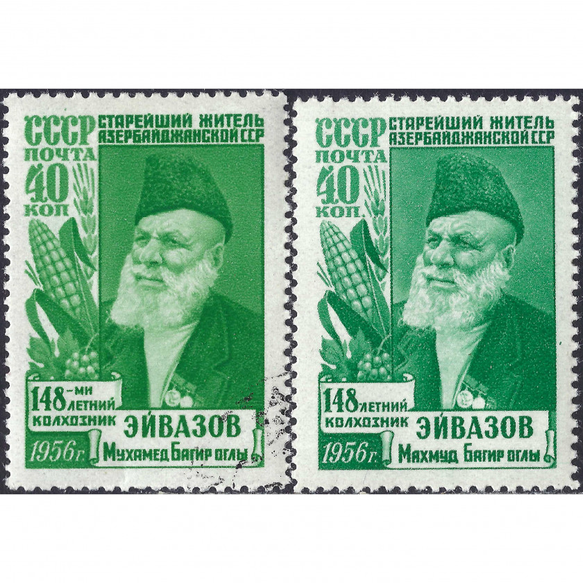 1956, PSRS, 40k, Solovjovs #1931-#1931A / Michel #1871A-#1871C, Dobspiedums, Bez zīmoga, P12.5:12