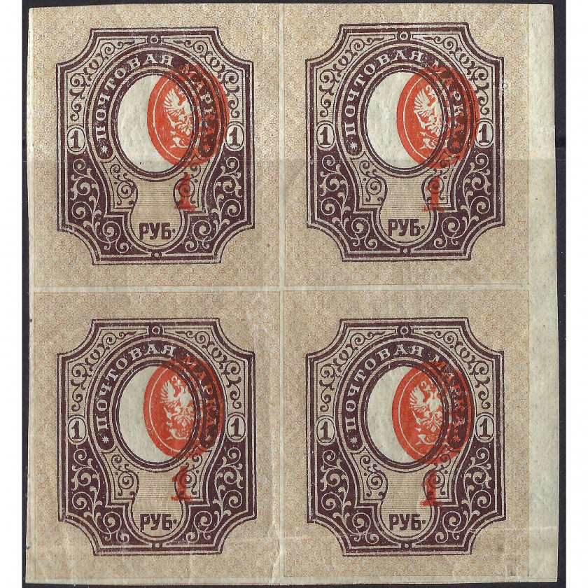 (KļŪDA) 1917, Krievijas Impērija, 1Rub, Solovjovs #123 / Michel #77B, Tipogrāfija, Bez zīmoga