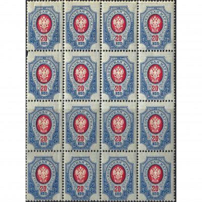 1908, Russian Empire, 20k, Solovyov #73 / Mic...