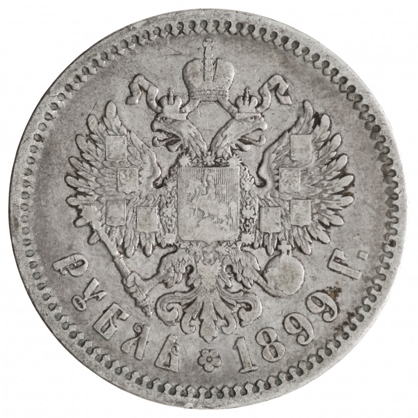 1 рубль 1899 года (ФЗ), Российская империя, (F)