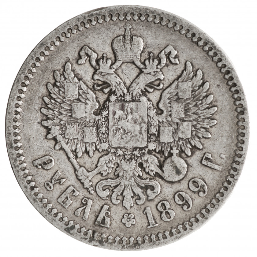 1 rublis 1899 (ФЗ), Krievijas impērija, (VF)