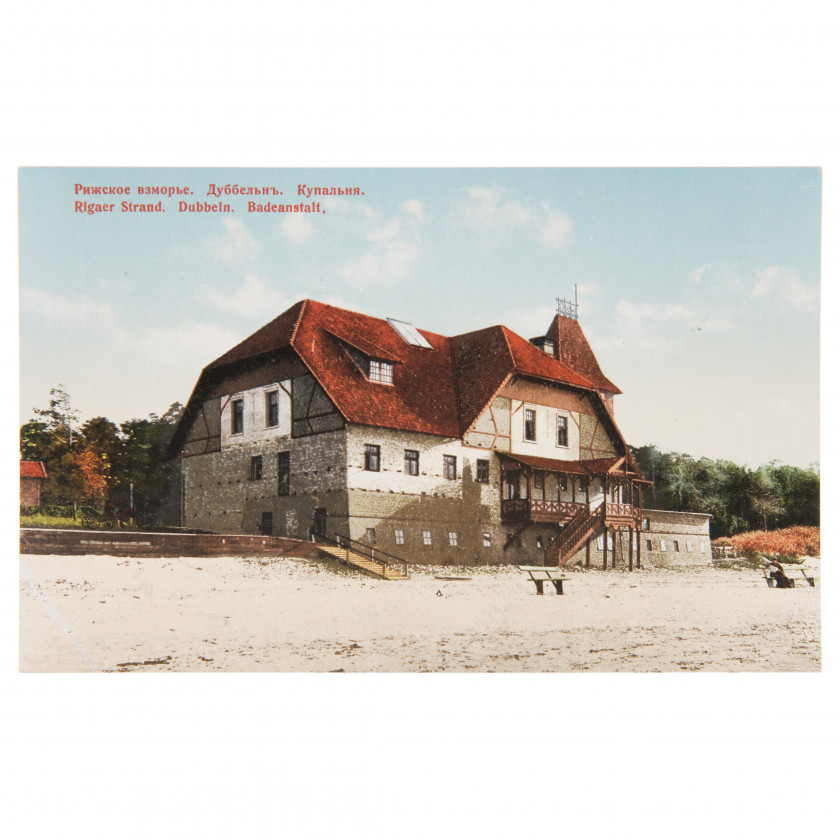 Postcard "Riga seaside. Dubulti. Bathing house."