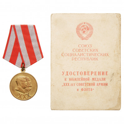 Jubilee medal 