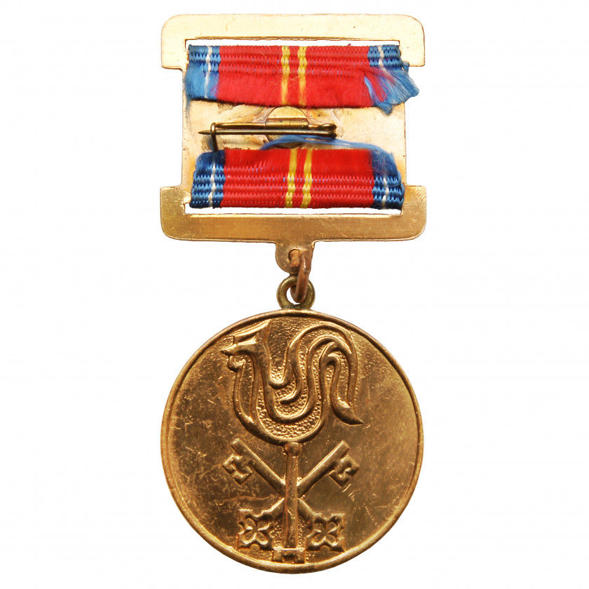 Медаль "70 лет пожарного дела в советской Латвии"