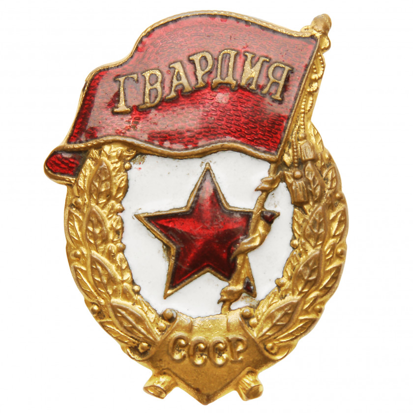 Badge "Guard" (Military)